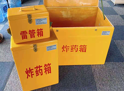 排湖风景区玻璃钢（雷管）炸药箱