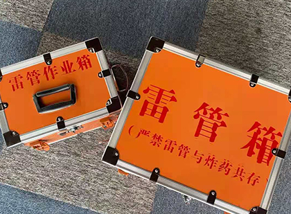 排湖风景区雷管箱