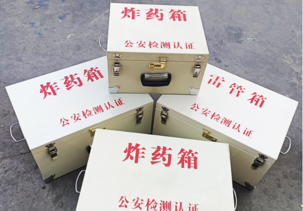 排湖风景区雷管箱和炸药箱材质上有没有什么区别？